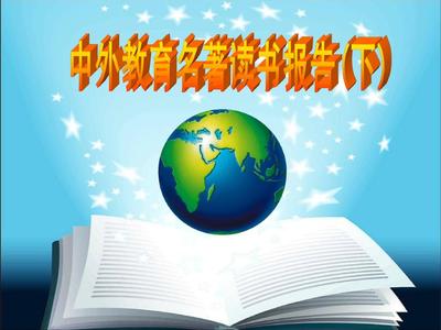 《梦的解析》读书报告(下)