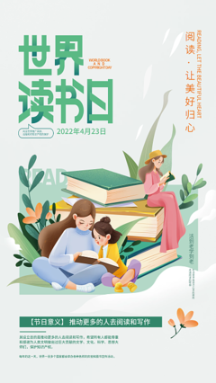 教育机构海报