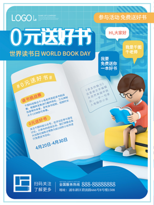 读书活动图片