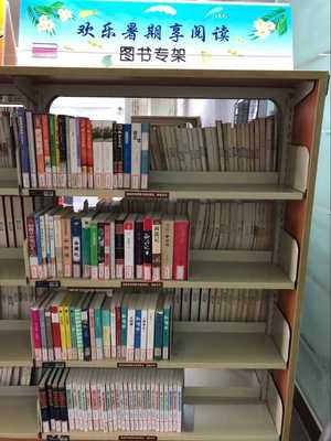 苏州图书馆设立“欢乐暑期享阅读”图书专架