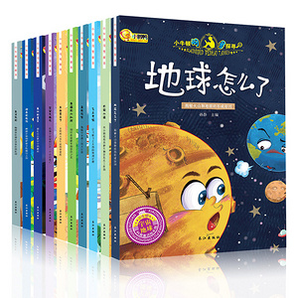 儿童科普绘本图书故事书 10本