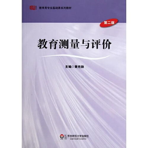 教师成长书房十大系列精品好书系列二 教育理论研究