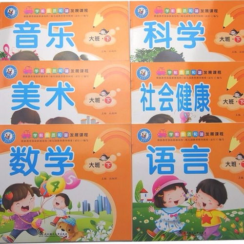 幼儿园教材用书 小班、中班、大班全套教科书与五大领域早教图书介绍