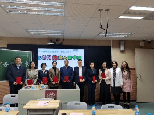 生涯教育 聆听职业故事，助力人生规划——记老爸老妈的真人图书馆职业大百科活动