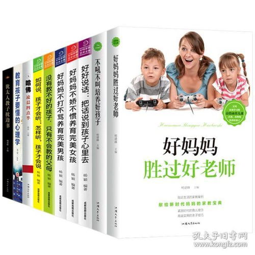 《不吼不叫的艺术 家庭教育的力量与温度》